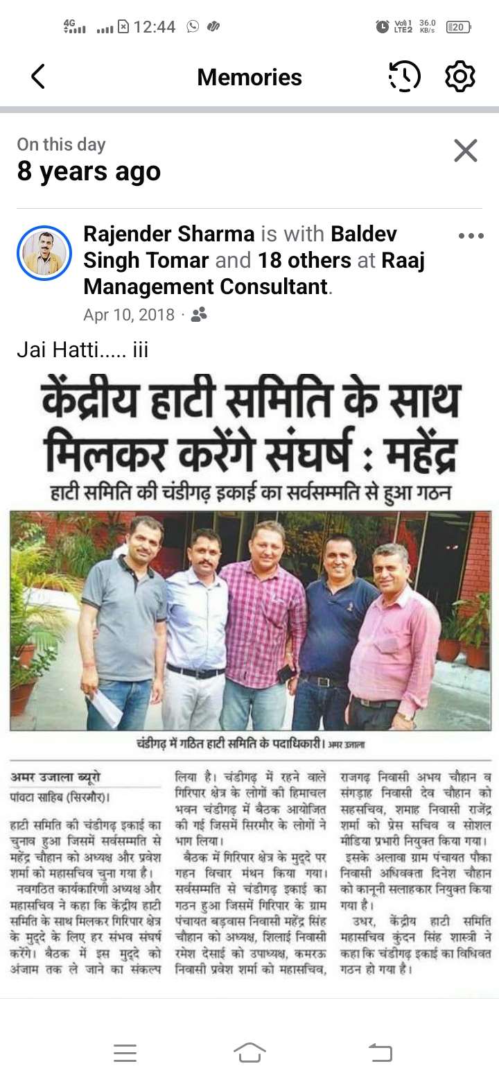 प्रेस में हाटी जनजातीय आन्दोलन