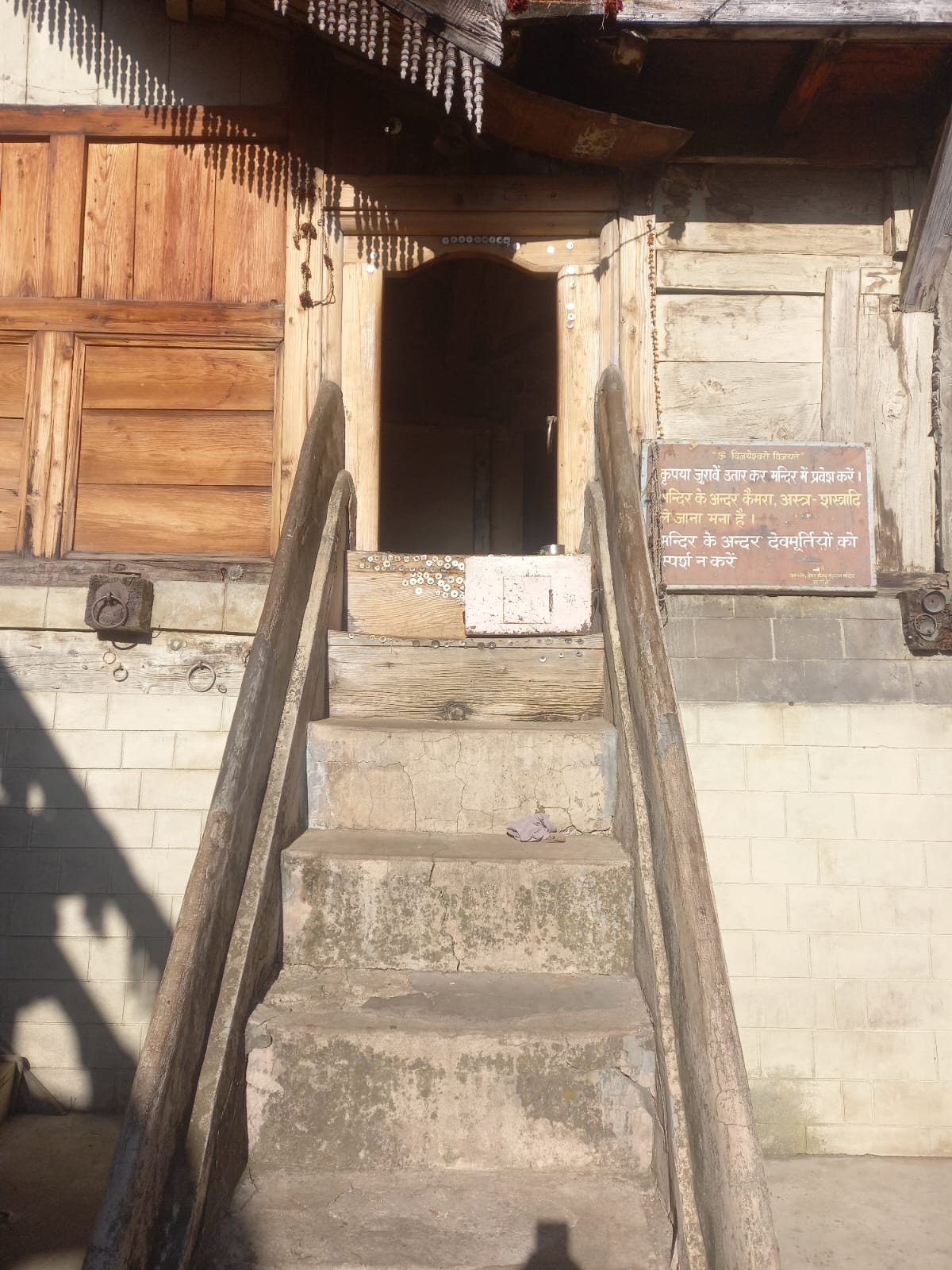 देव परम्परा एवं देव स्थल