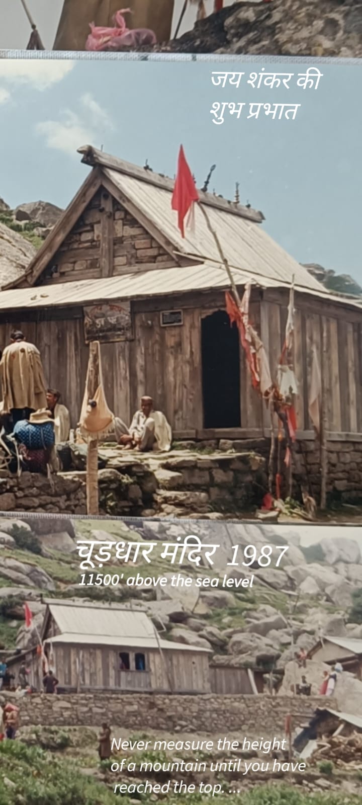 देव परम्परा एवं देव स्थल