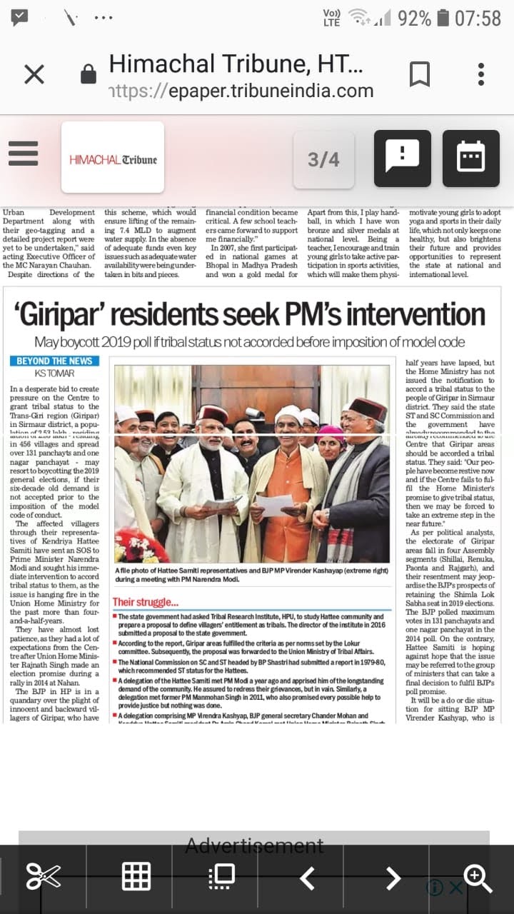 प्रेस में हाटी जनजातीय आन्दोलन