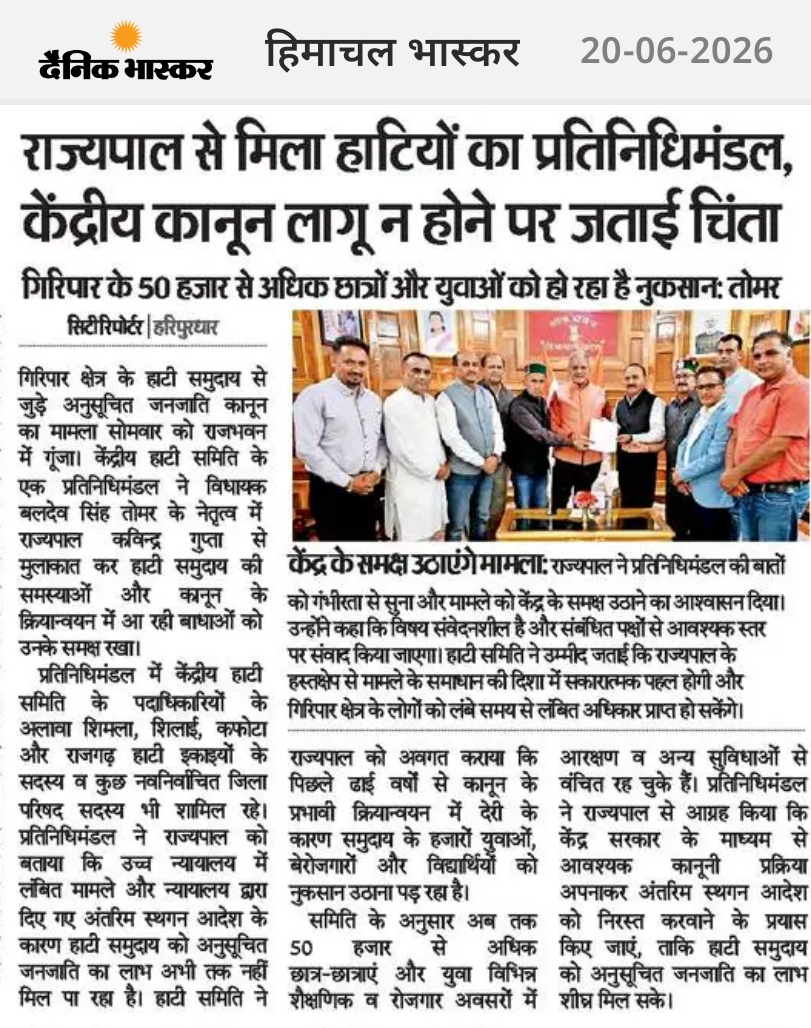 राज्यपाल से मिला हाटियों का प्रतिनिधिमंडल, केंद्रीय कानून लागू न होने पर जताई चिंता