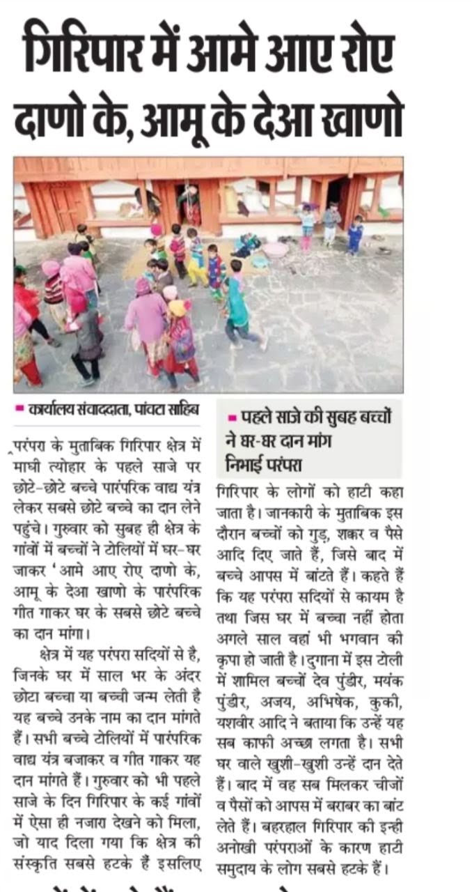 प्रेस में सामान्य गतिविधियाँ