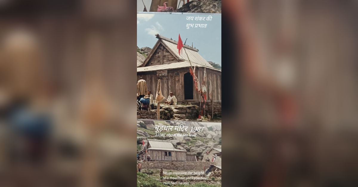 हाटी समुदाय के प्रमुख कुल देवता शिरगुल का प्राचीन मंदिर चूड़धार